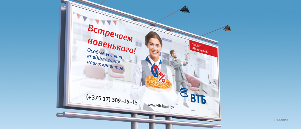 СТУДИЯ БРЭНЧ ДИЗАЙН БЕЛАРУСЬ БИЛБОРД РЕКЛАМНЫЙ ЩИТ ПОРТФОЛИО СТУДИЯ БРЭНЧ ДИЗАЙН БЕЛАРУСЬ БИЛБОРД РЕКЛАМНЫЙ ЩИТ