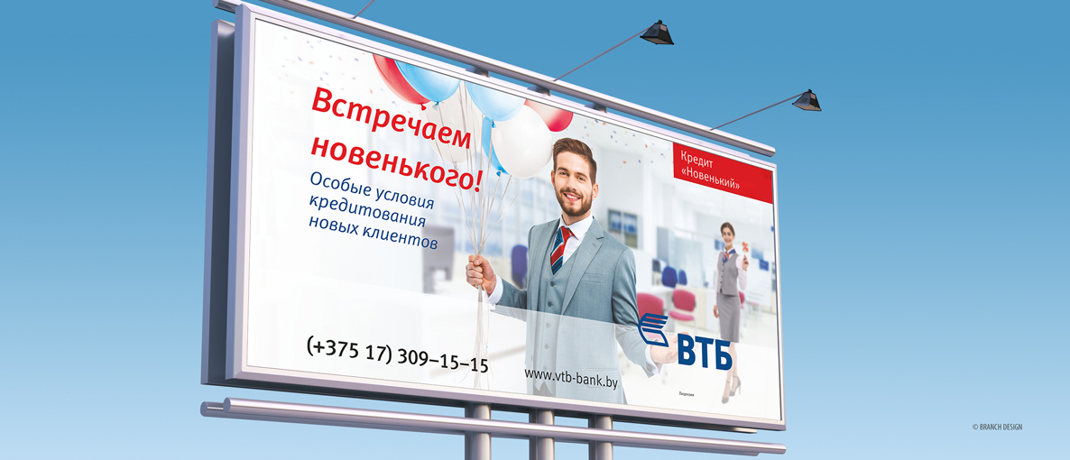 СТУДИЯ БРЭНЧ ДИЗАЙН БЕЛАРУСЬ БИЛБОРД РЕКЛАМНЫЙ ЩИТ ПОРТФОЛИО СТУДИЯ БРЭНЧ ДИЗАЙН БЕЛАРУСЬ БИЛБОРД РЕКЛАМНЫЙ ЩИТ