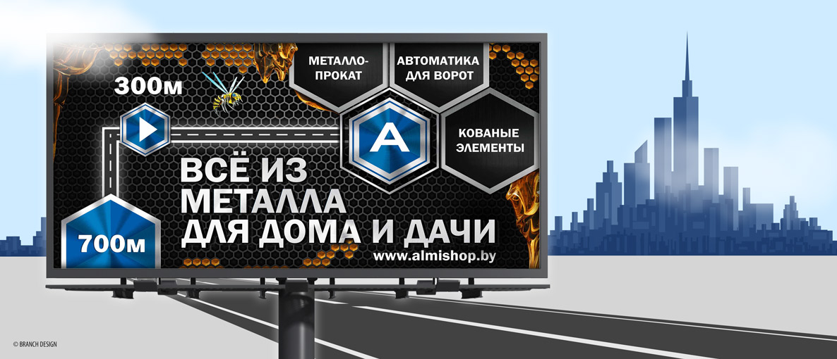 СТУДИЯ БРЭНЧ ДИЗАЙН БЕЛАРУСЬ БИЛБОРД РЕКЛАМНЫЙ ЩИТ ПОРТФОЛИО СТУДИЯ БРЭНЧ ДИЗАЙН БЕЛАРУСЬ БИЛБОРД РЕКЛАМНЫЙ ЩИТ