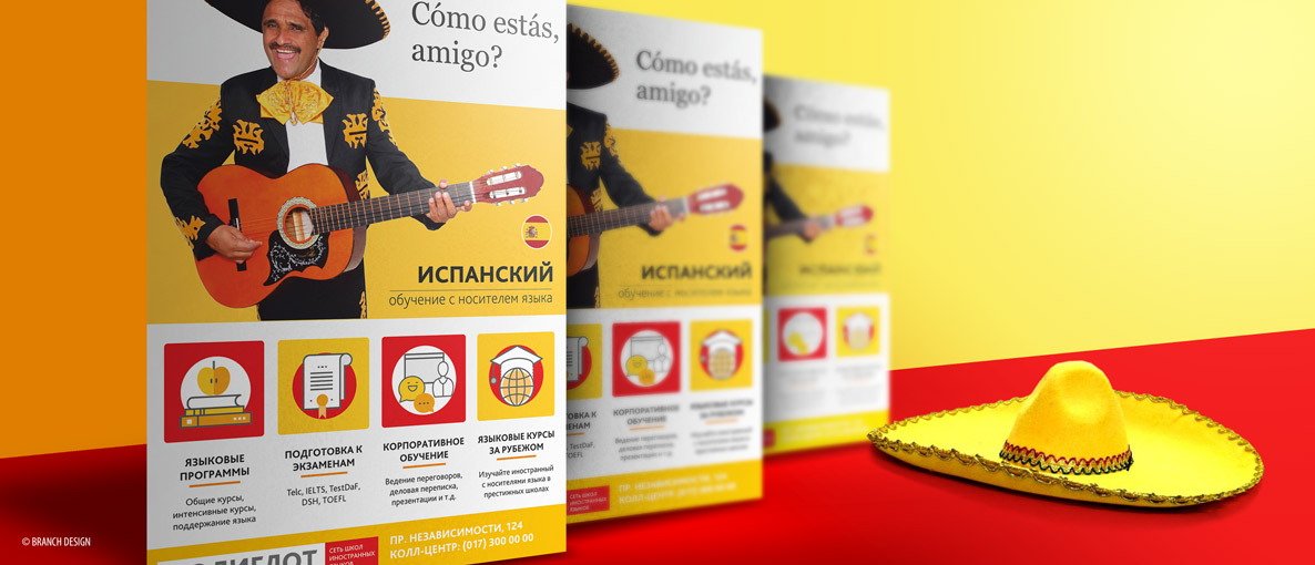 ПОРТФОЛИО СТУДИЯ БРЭНЧ ДИЗАЙН БЕЛАРУСЬ ЛИСТОВКА