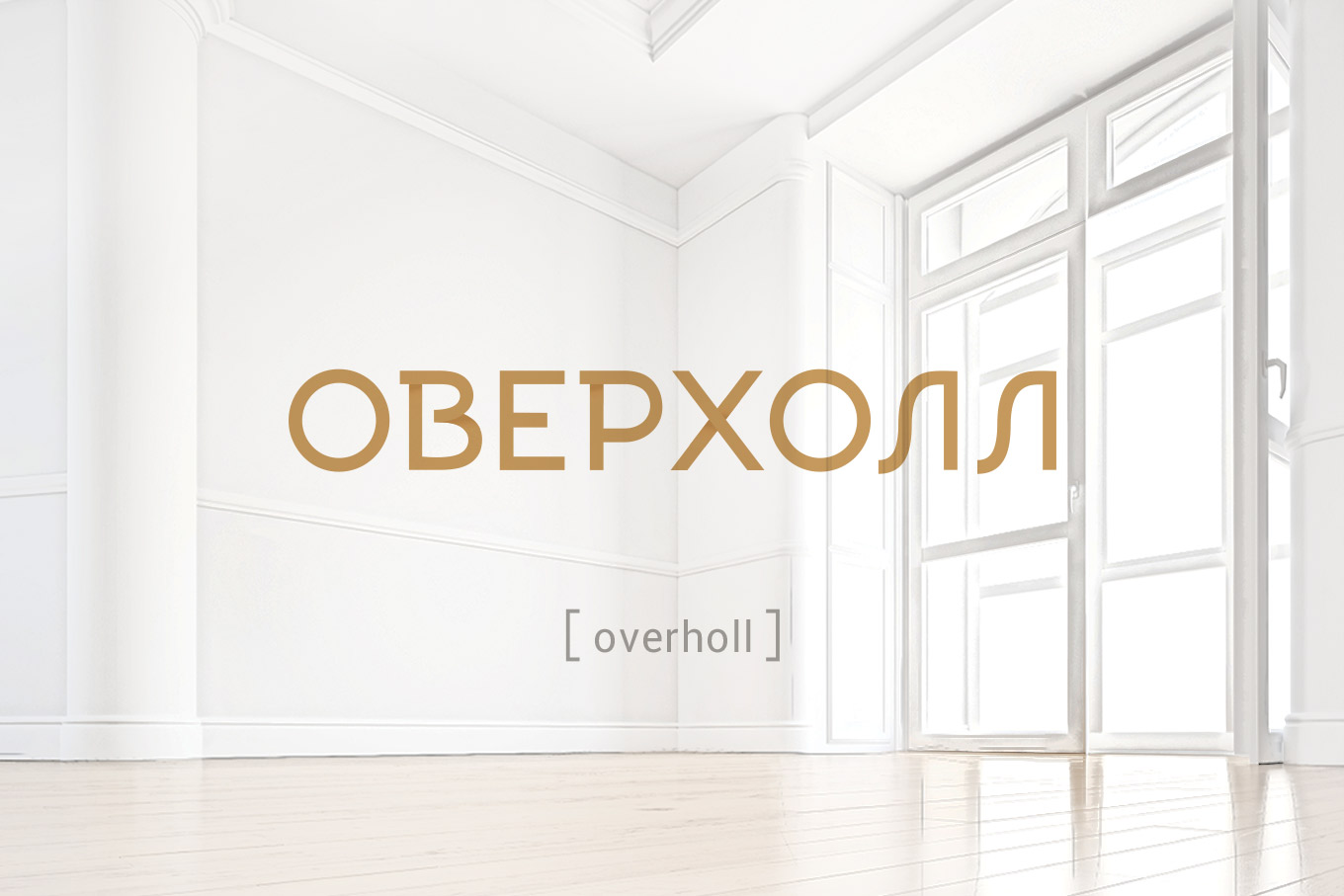 ПОРТФОЛИО СТУДИЯ БРЭНЧ ДИЗАЙН БЕЛАРУСЬ ИМЯ НАЗВАНИЕ НЕЙМИНГ САБНЕЙМИНГ