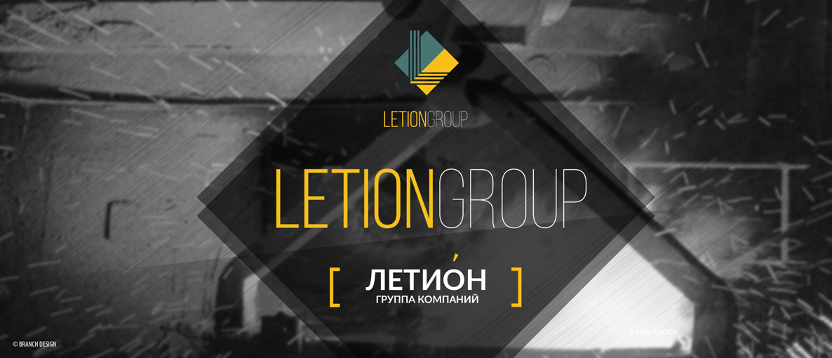 ПОРТФОЛИО СТУДИЯ БРЭНЧ ДИЗАЙН БЕЛАРУСЬ ИМЯ НАЗВАНИЕ НЕЙМИНГ САБНЕЙМИНГ