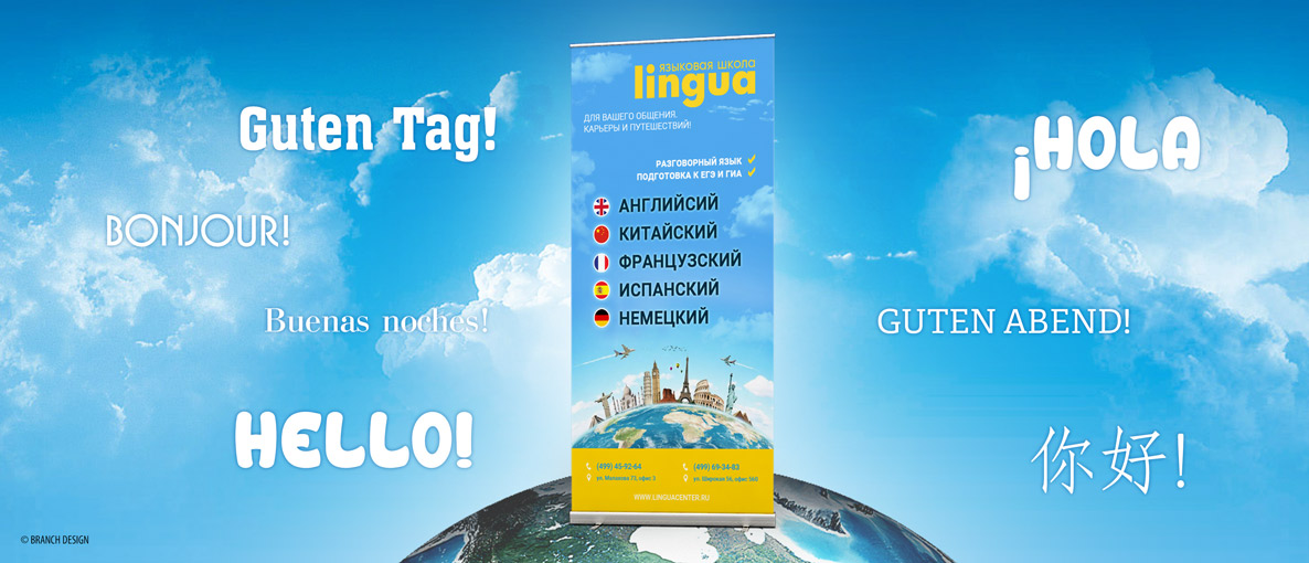 ПОРТФОЛИО СТУДИЯ БРЭНЧ ДИЗАЙН БЕЛАРУСЬ РОЛЛ АП ФОЛД АП