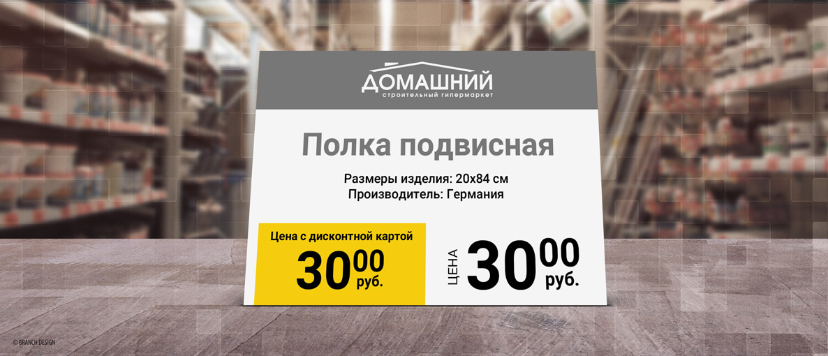 СТУДИЯ БРЭНЧ ДИЗАЙН БЕЛАРУСЬ БИРКА ЦЕННИК ЯРЛЫК ПОРТФОЛИО СТУДИЯ БРЭНЧ ДИЗАЙН БЕЛАРУСЬ БИРКА ЦЕННИК ЯРЛЫК