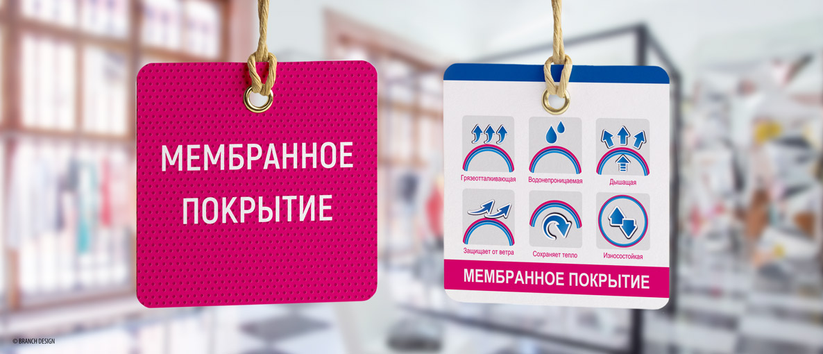 СТУДИЯ БРЭНЧ ДИЗАЙН БЕЛАРУСЬ БИРКА ЦЕННИК ЯРЛЫК ПОРТФОЛИО СТУДИЯ БРЭНЧ ДИЗАЙН БЕЛАРУСЬ БИРКА ЦЕННИК ЯРЛЫК