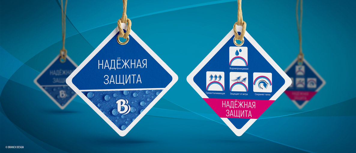 СТУДИЯ БРЭНЧ ДИЗАЙН БЕЛАРУСЬ БИРКА ЦЕННИК ЯРЛЫК ПОРТФОЛИО СТУДИЯ БРЭНЧ ДИЗАЙН БЕЛАРУСЬ БИРКА ЦЕННИК ЯРЛЫК