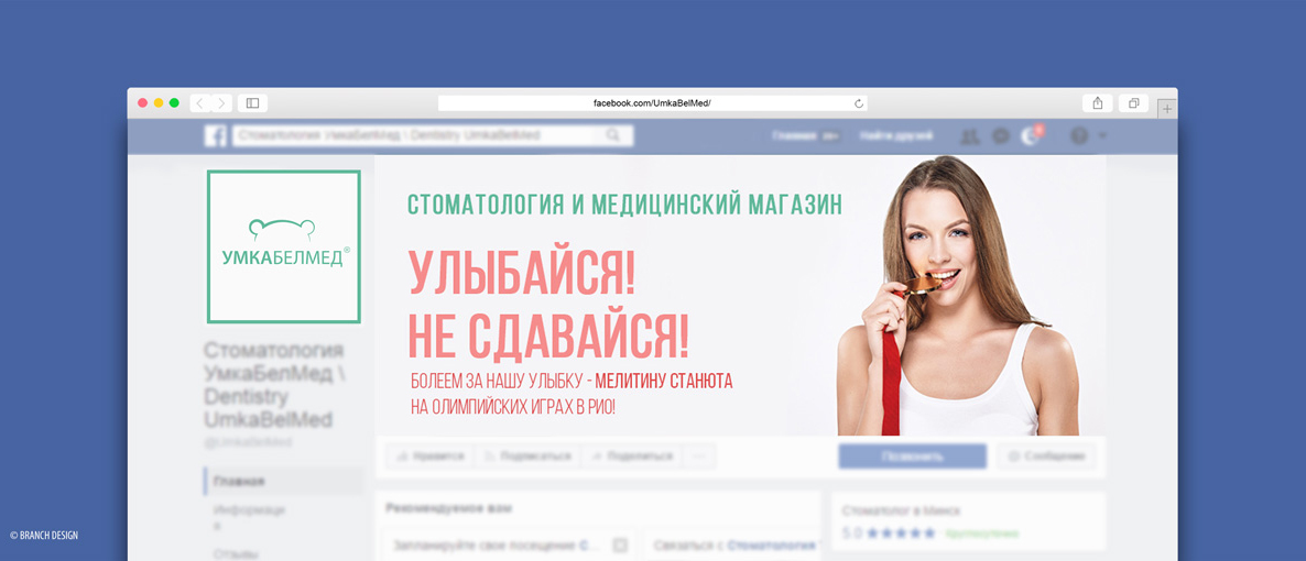 СТУДИЯ БРЭНЧ ДИЗАЙН 3 ЗАГЛУШКА СТУДИЯ БРЭНЧ ДИЗАЙН 3