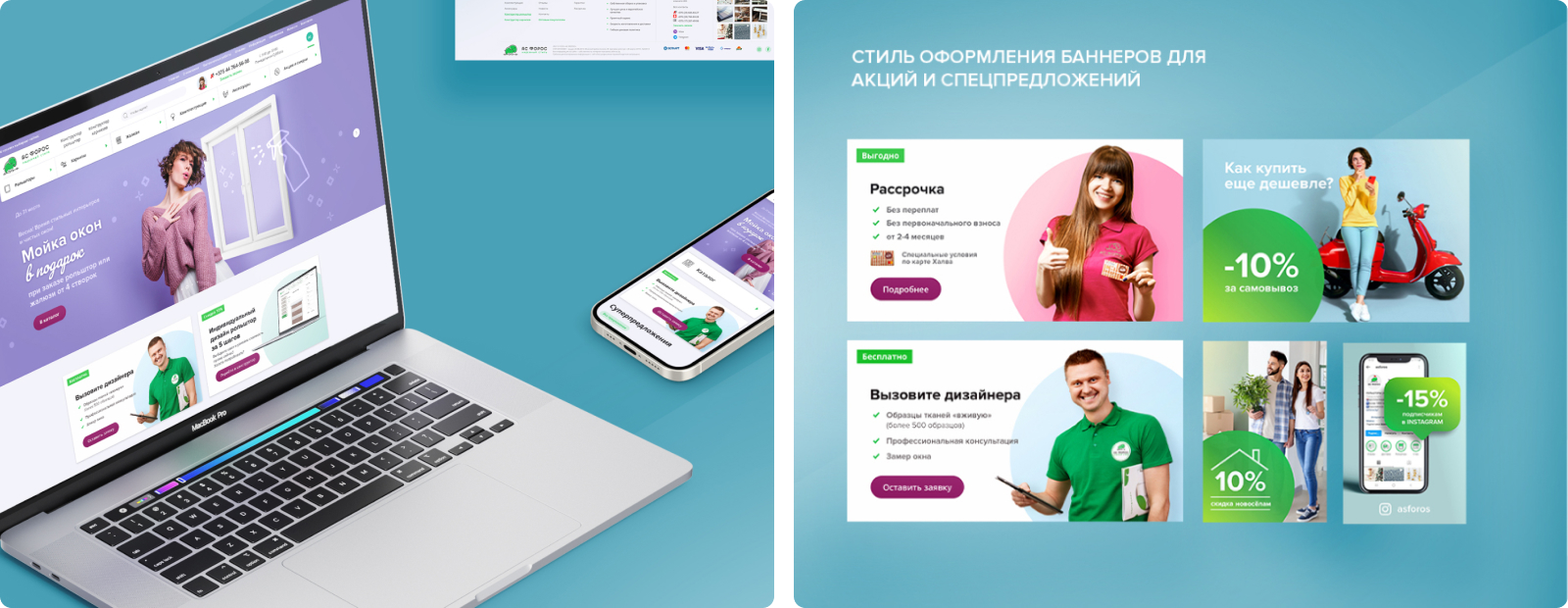 СТУДИЯ БРЭНЧ ДИЗАЙН БЕЛАРУСЬ САЙТ ИНТЕРНЕТ-МАГАЗИН АС ФОРОС 1